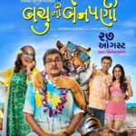 Bachu Ni Benpani Movie Poster