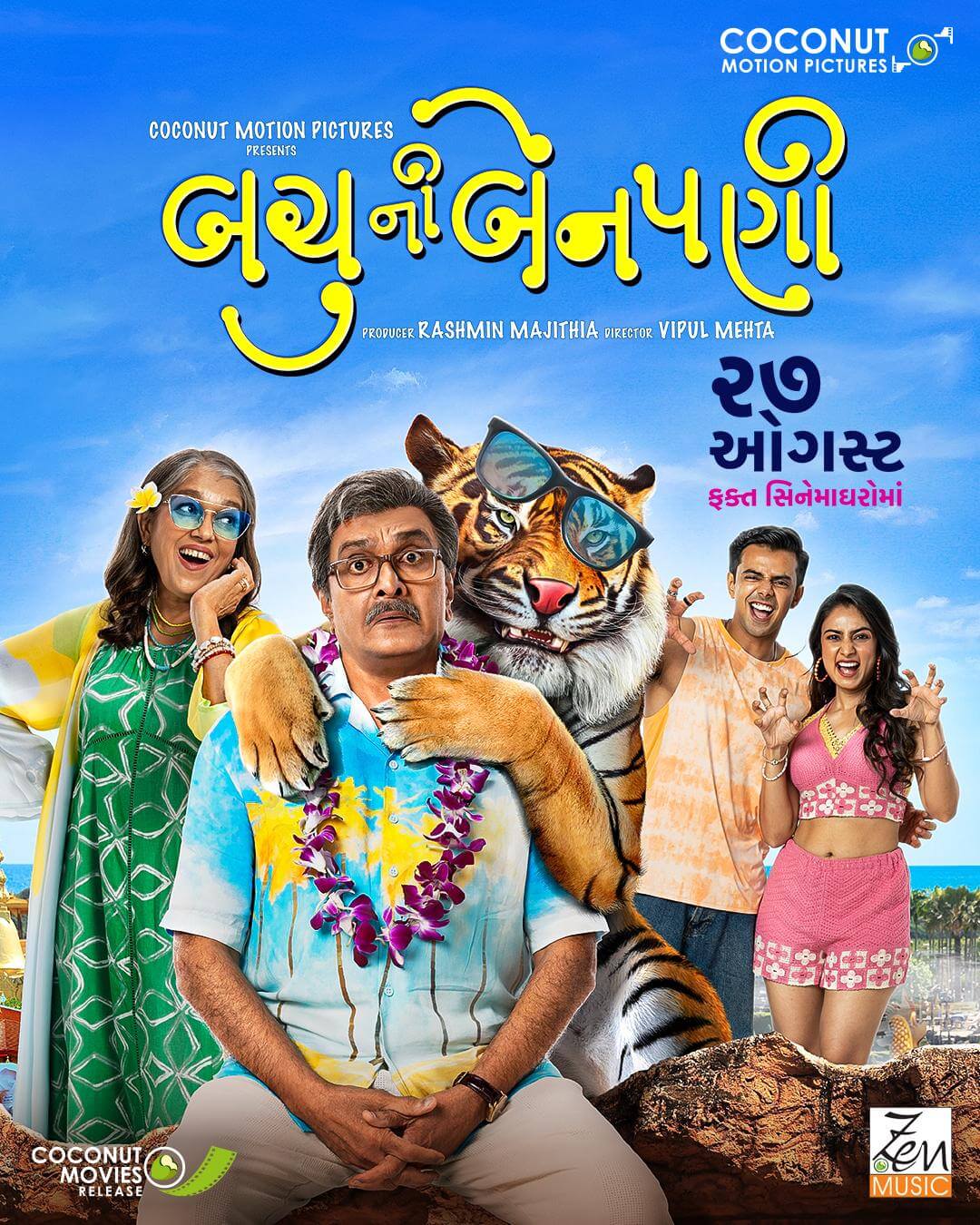 Bachu Ni Benpani Movie Poster